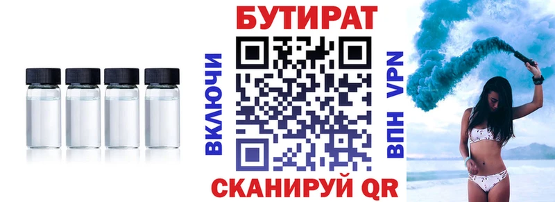 маркетплейс клад  Верхний Уфалей  Бутират GHB 