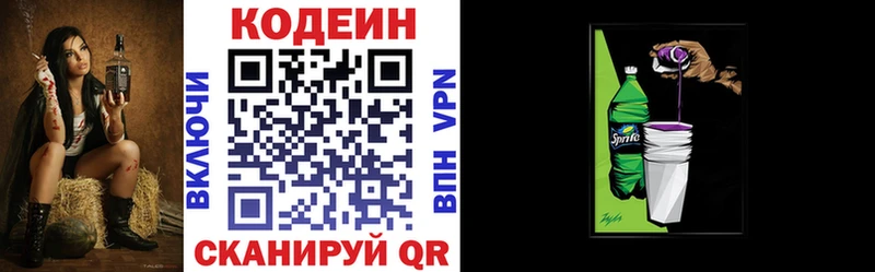 Codein Purple Drank  где купить   мега ССЫЛКА  Верхний Уфалей 