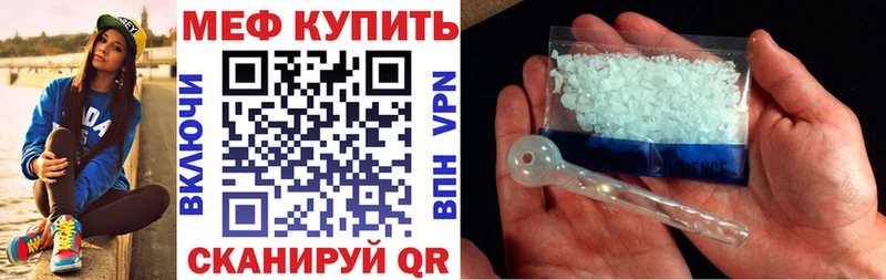 МЕФ 4 MMC продажа наркотиков мега онион Верхний Уфалей